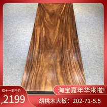  Walnut solid wood spot 202-71-5 5 Freight to pay