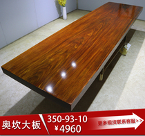 350-93-10 Okan solid wood large board table Log solid wood tea table Okan large board dining table Log desk