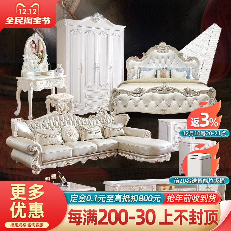 Whole house complete set of furniture with combination bed European style bedroom set combination living room sofa TV cabinet coffee table dining table