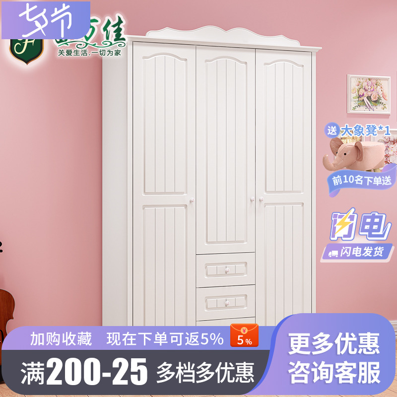Rich Wanjia furniture Korean style wardrobe bedroom combined three-door plate small closet four doors European-style solid wood children wardrobe
