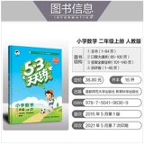 Начальный китайский для обучения математике для школьников, практика, обучение математике, коллекция 2021, 53 дней, практика каждый день, 3 дней