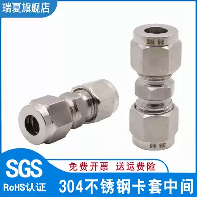 304 stainless steel pass-through card sleeve middle joint equal diameter two-way variable diameter reducing type direct instrument connector