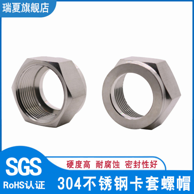 304 stainless steel ferrule quick-twist joint quick-twist ferrule nut ferrule ferrule quick-twist nut 810121/4