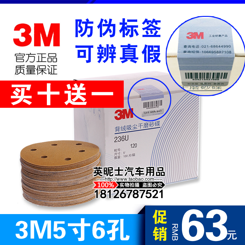 3M Dry Frosted Paper 5 Inch 6 Holes Dry Frosted Paper Grinding Machine Special 5 Inch 6 Holes Disc Sandpaper Sheet