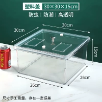 Толстый 30*30*15 [разделить домашнее крышку]