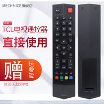  Suitable for TCL LCD TV remote control RC260JCl1 260JCI1 260JC11 L48A71 L48C71