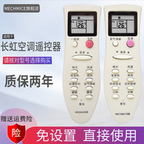  Suitable for Changhong air conditioning remote control KK10A KK10B KK22A KK22B direct use