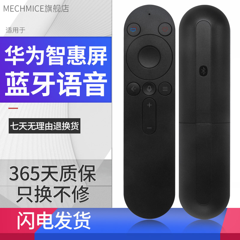 For Huawei Smart Screen Hongmeng TV Bluetooth Voice Remote Control X1 65-inch LOK-360 Honor Smart Screen V55i-B 55-inch 4K Ultra HD LCD