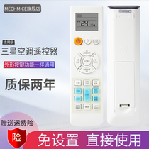  Suitable for Samsung air conditioning remote control ARH-2218 ARH-2207 ARH-2213 ARH-2215