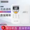 Zhigao air conditioning remote control universal universal original ZH JT-03 DH JT-03 ZH JT-01 TT-01