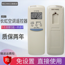 Suitable for Changhong air-conditioning remote control KK1 KK3 KK3 KF-34GW WCS (G3412D) KF-34GW WS