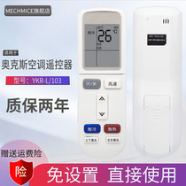 Suitable for AUX Oakes Air conditioning Remote control YKR-L 103 YKR-L 101 Air conditioning Remote control