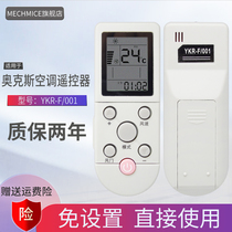 Applicable AUX Oakes Air conditioning Remote control YKR-F 001 YKR-F 006 YKR-F 09R 010 F06