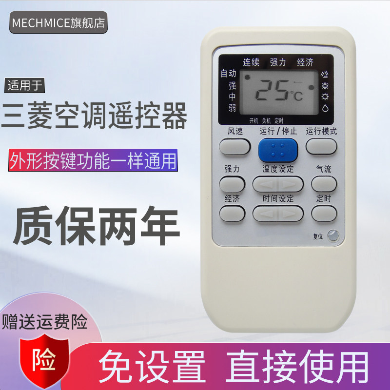 Suitable for Mitsubishi Heavy Industries air conditioning remote control RYA502A006A RYD502A006 RYA502A003A