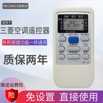  Suitable for Mitsubishi Heavy industries air conditioning remote control RYA502A006A RYD502A006 RYA502A003A