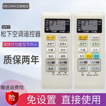  Suitable for Panasonic air conditioning remote control A75C3680 A75C4004