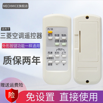  Suitable for Mitsubishi Electric cabinet machine KFR-57LW D RF71W LD RF75W LDB air conditioning remote control