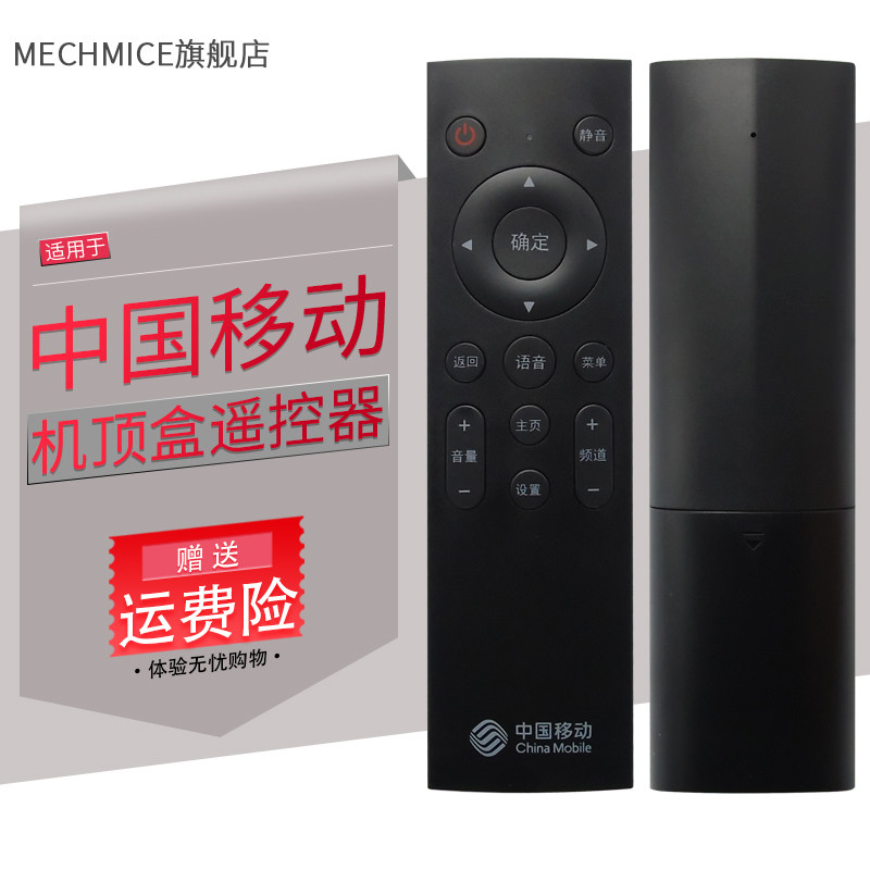 Originally installed China Mobile Broadband Magic 100 Box 4K Internet set-top box M201-2 M301H Bluetooth voice remote control