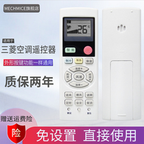  Suitable for Mitsubishi Heavy industries Haier central air conditioning remote control universal MHN502A060A064 multi-link duct machine