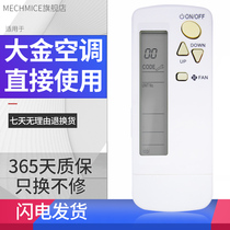 Applicable DAKIN large gold central air conditioning multi-online wireless remote control controller BRC4C151 universal BRC4C153 152155156158