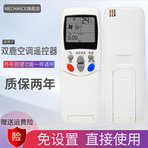  Suitable for Shuanglu air conditioning remote control SL-118 SL-108 SL-109 KFR-35GW A clamshell