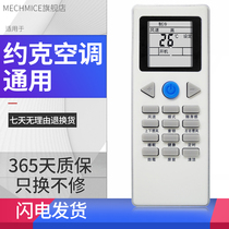 Apply YORK YORK AIR CONDITIONING REMOTE CONTROL ORIGINAL PLANT ALMIGHTY GENERAL PURPOSE AIR CONDITIONING REMOTE CONTROL YKRAL YKRG