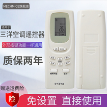  Suitable for Sanyo air conditioning remote control RCS-WDH WDC SAP-K259CL and the same direct use