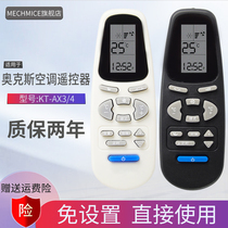 Suitable for AUX Ox air conditioning remote control KT-AX4 KT-AX3 black and white universal