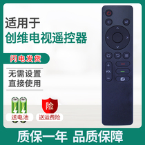 Suitable for crewy intelligent liquid crystal TV remote control YK-1801J H 50 55 65 75A3 A4 A4 3T 5T M3 G22 G22 A5 3T P