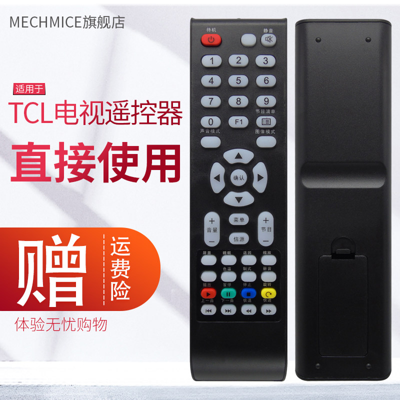Suitable for TCL Lehua Smart LED LCD TV Remote control LE32 42 50D59 50D59 LE48 50D8800 50D8800