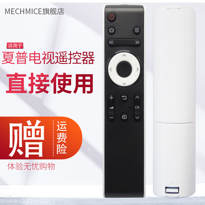 The original ME is suitable for Sharp TV remote control LCD-45T45A 50TX55A 45SF460A 55 60 65MY63A