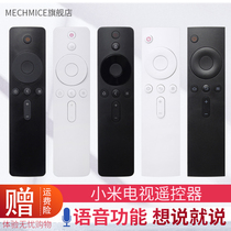 Suitable for Xiaomi TV Xiaomi box Infrared Bluetooth voice remote control 1234 generation white box mini universal universal