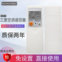  Suitable for Mitsubishi air conditioning remote control KD06ES KD07BS KP07BS KP06ES KP06DS KP3AS