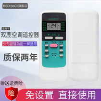 Suitable for Shuanglu air conditioning remote control SL-106 Universal SL-108 SL-107 SHL-300 SL-109