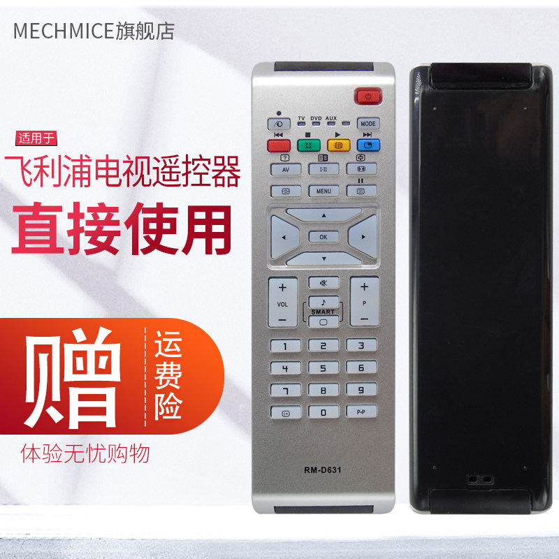 Suitable for Philips TV remote control 37PF7321 42PF7320 32PF7321 93 42PF7421