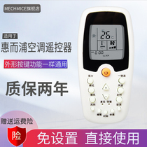  Suitable for whirlpool air conditioning remote control ZH KZ-01 ZH EZ-01 ZH HZ-01