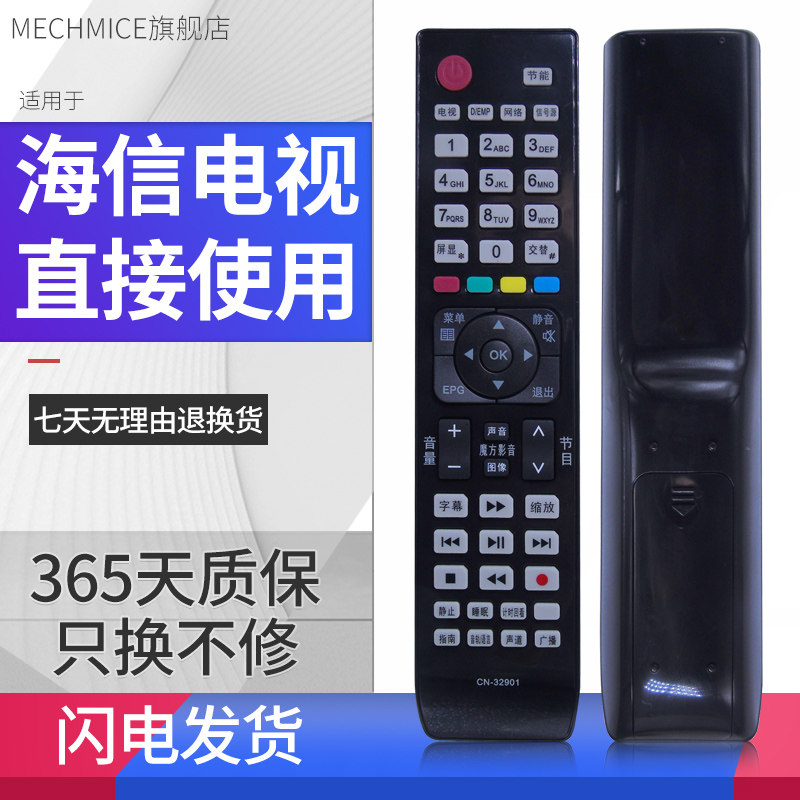 Suitable for Hisense Hisense TV remote control CN-32901 through 32902 32905 32906 32907A