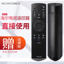 Suitable for Haier TV remote control HTR-A03 LE32B510F LE32B310G LE42B510F