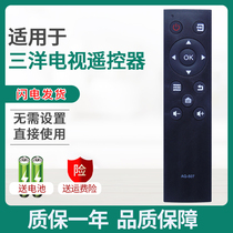 Applicable Sanyo SANYO intelligent TV remote control board AQ-507 A B KT1516-1 32 39 43CE1271D1 49CE