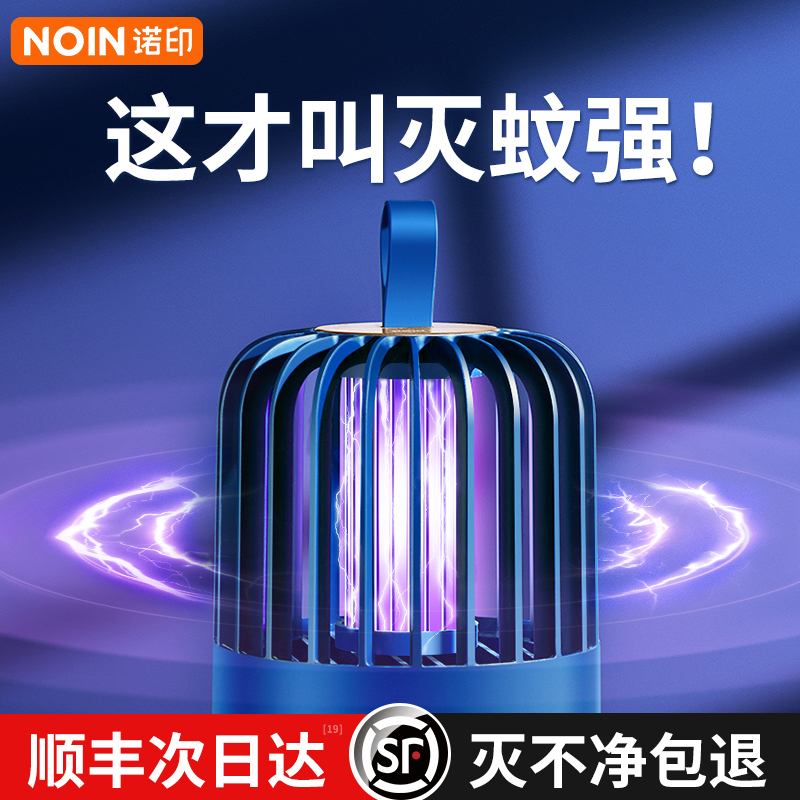 Mosquito lamp artifact Mosquito killer Home mosquito repellent Indoor capture electricity to kill mosquitoes and insects to lure 2021 new nemesis summer