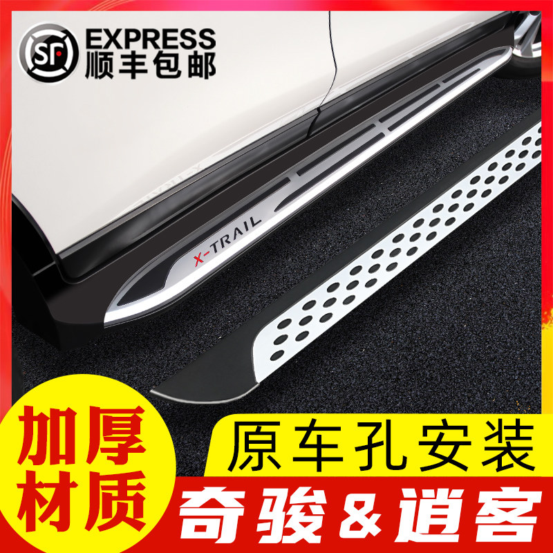 14-22 models Nissan New Chic Jun Original Foot Pedal 15 -22 Loose Original Plant Exclusive Retrofitted Side Pedals