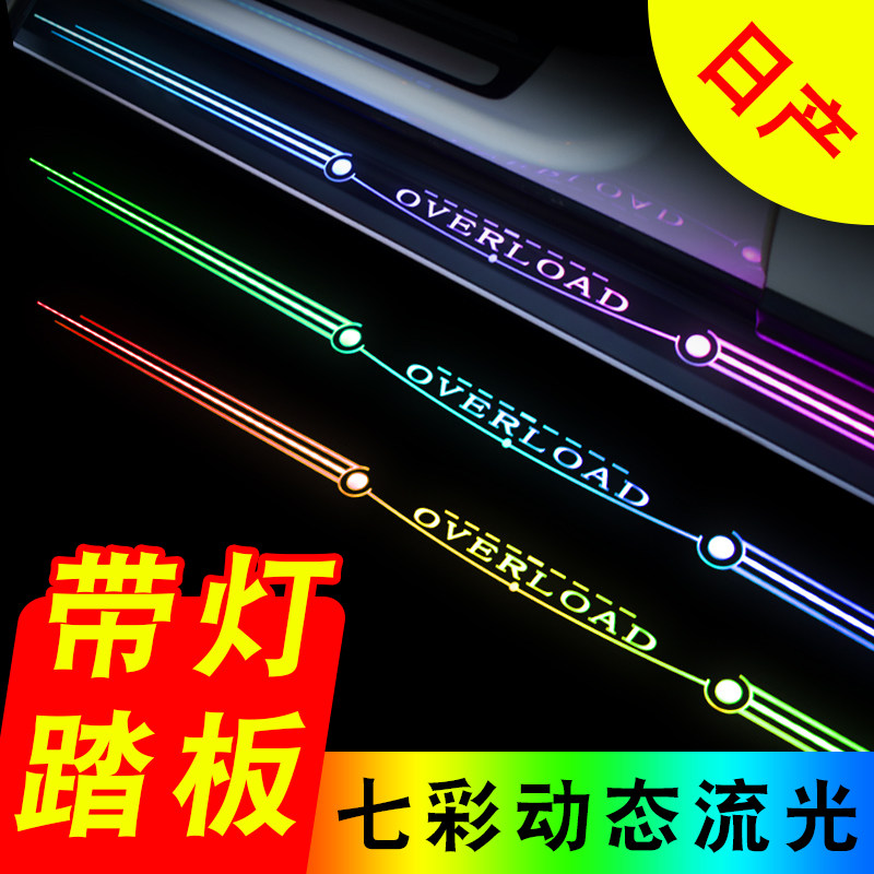 Apply 20 new chic side pedal retrofit Qashers original car building Lanpedal surge passenger Neisan with lamp footboard