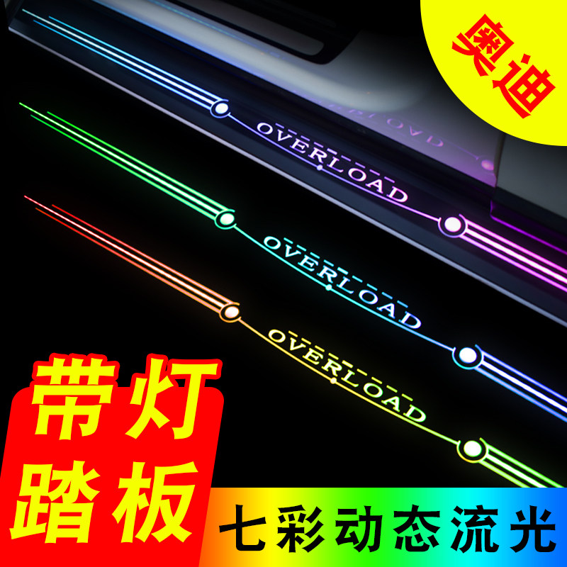 19 new 20 models Audi Q5L pedal original fit Q2L retrofit q3 side LED original plant Q7 with lamp footboard special