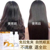 Straight Hair Cream Soft Hairdresser Free Hair Straightening Medicine Woman Long Hair Styling Improvement Hairy Home Soft Hair Hair Softening Cream