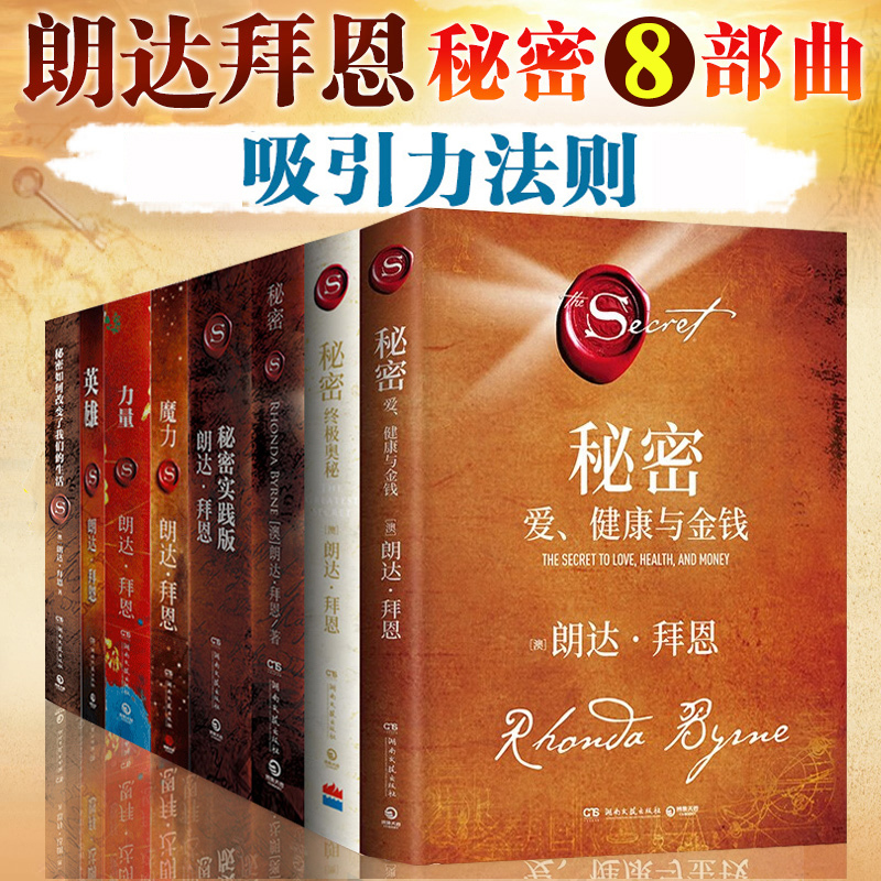 【Original Genuine Product in Stock | | All 8 Volumes】Rhonda Byrne's the Secret: the Law of Attraction - the Secret: Love, Health, and Money - the Power of Magic - How the Secret Changed Our Lives