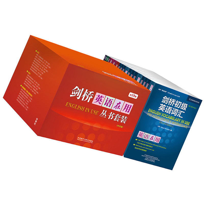 正版现货||全19册】剑桥英语在用丛书全套装语法+词汇+习语+惯用搭配+