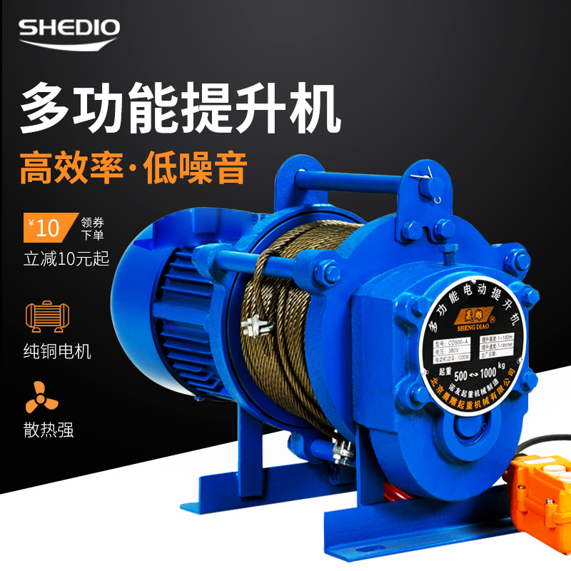 380V 220V multifunctional hoist Construction winch 500 kg crane crane 1 ton with sports car