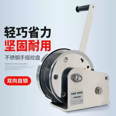 304 stainless steel hand winch manual winch (two-way self-locking)waterproof and anti-corrosion manual hoist