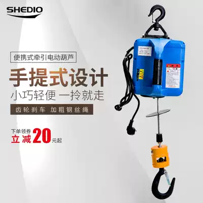 220V household remote control portable traction crane Small electric crane Household hoist small crane