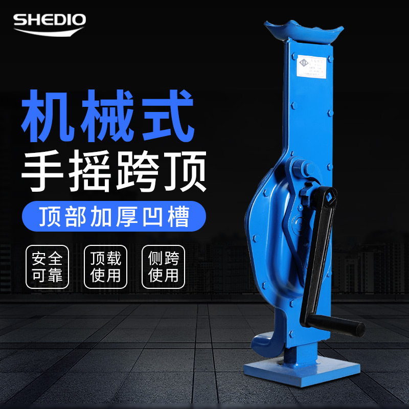 Hand-hand jack manually up-track machine tramcar derailed jack mine hand-shaking satchel shake-up hook top
